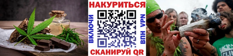 Еда ТГК конопля  Заводоуковск 