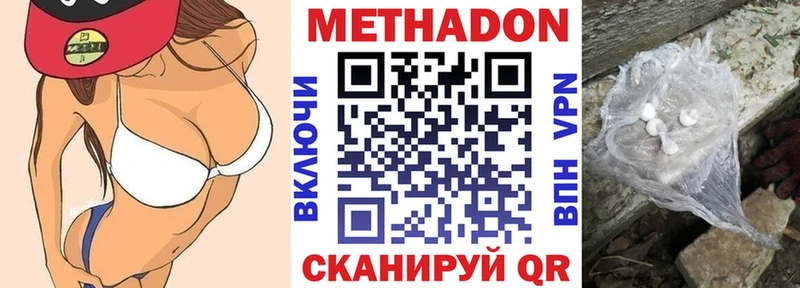 МЕТАДОН кристалл Заводоуковск
